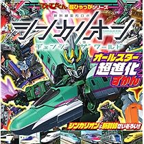 新幹線変形ロボ シンカリオン DXSシリーズ限定特典 超進化セット コレクション Amazon.co.jp: プラレール 新幹線変形ロボ シンカリオン DXS